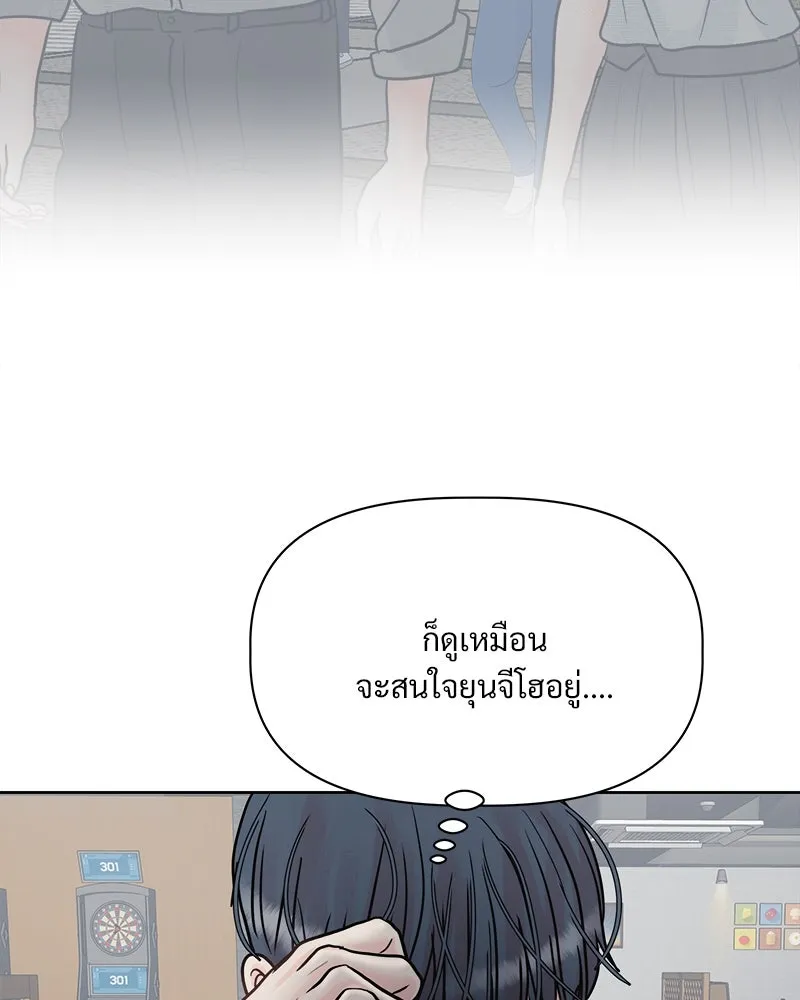 รักนี้ไม่ต้องมีเซนส์ ตอนที่ 5 รูปที่ 82