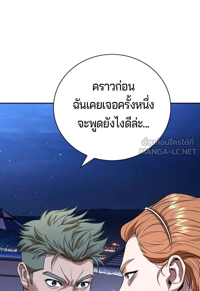 คูเซรา ตอนที่ 32 รูปที่ 165