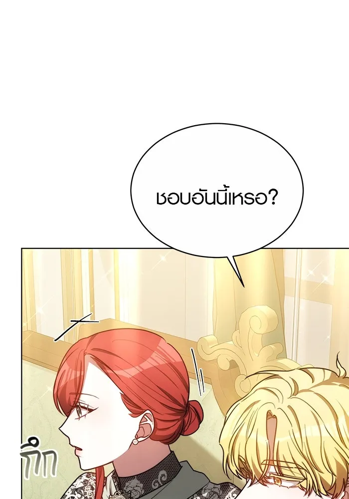 เหตุผลที่ฉันนอกใจ ตอนที่ 12 รูปที่ 109