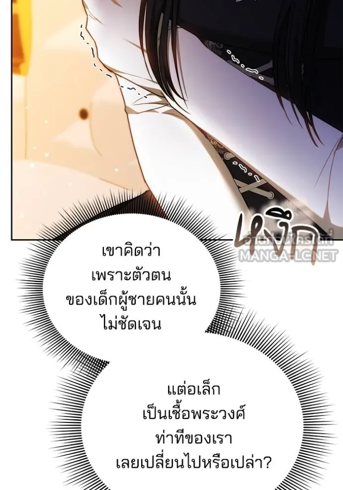 เจ้าสาวอัคนีดำ ตอนที่ 62 รูปที่ 105