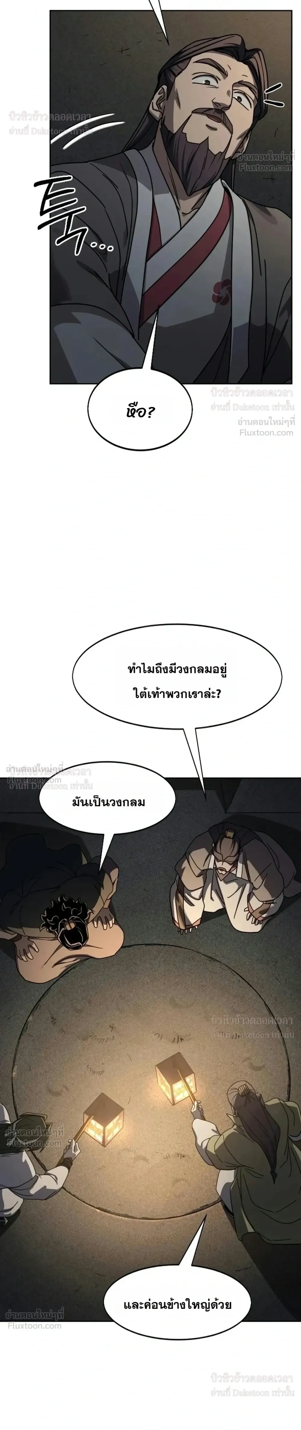 Manga-lc-com อ่านมังงะ อ่านการ์ตูน ออนไลน์ ฟรี Return of the Flowery Mountain Sect หวนคืนสู่ฮวาซาน ตอนที่ 1 2 3 4 5 6 7 8 9 10 11 12 13 14 ฟรี ไม่มีโฆษณา Manga-lc - อ่าน มังงะ อ่าน การ์ตูน ออนไลน์ อ่านมังงะ ฟรี