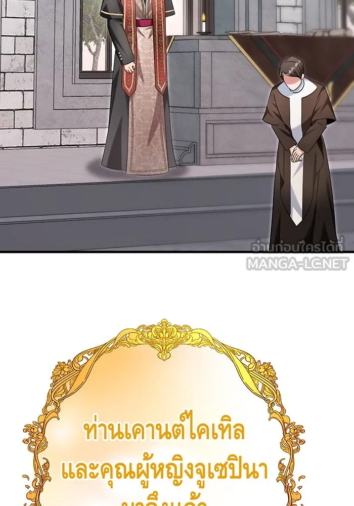 นางร้ายที่ไหนจะมีคุณธรรม ตอนที่ 127 รูปที่ 15