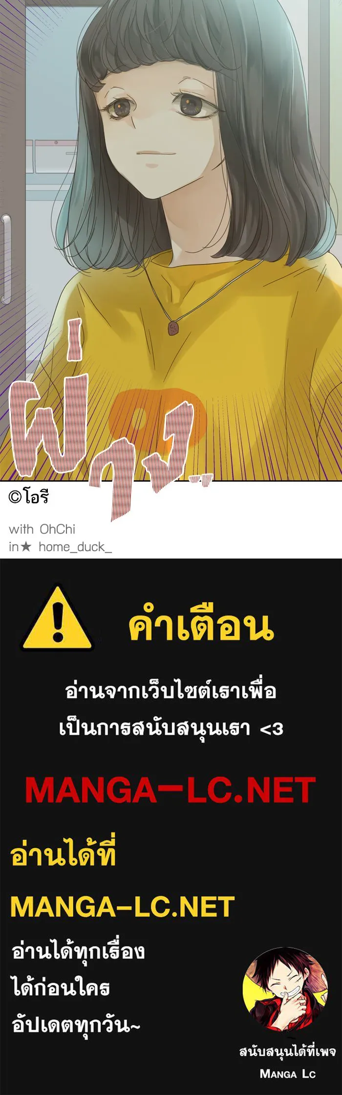 ฉันมันร้าย หรือเพราะโลกไม่น่ารัก ตอนที่ 56 รูปที่ 63