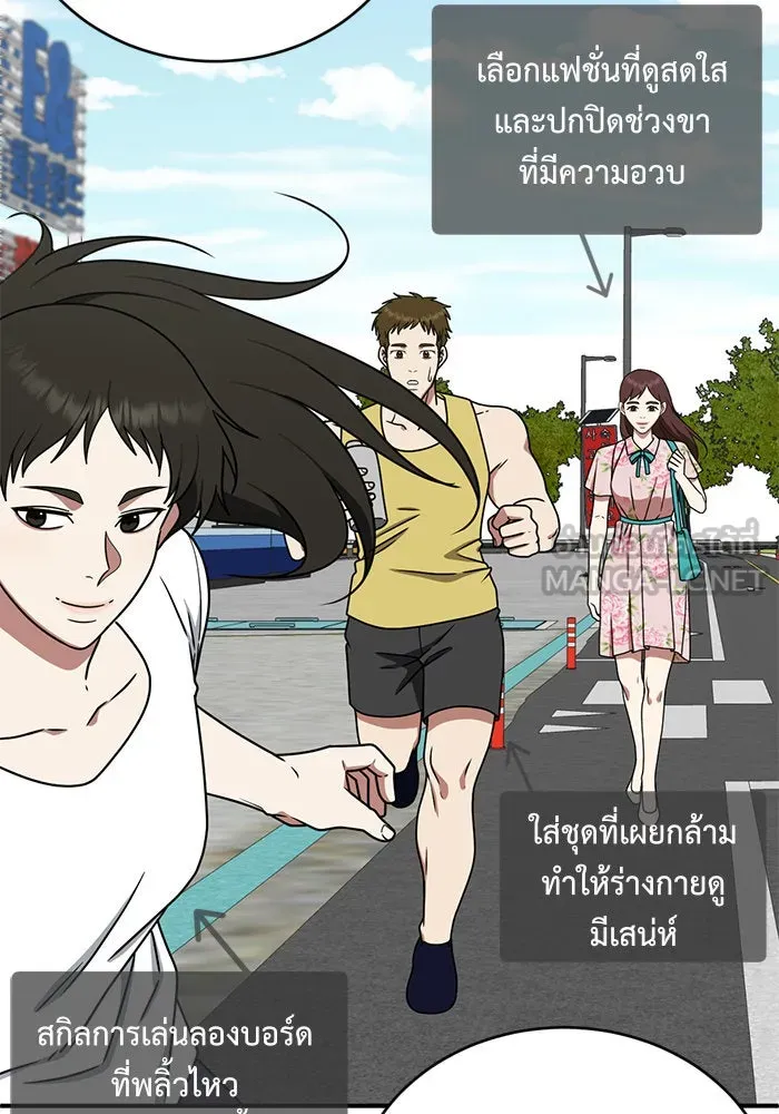 ช่วยเปลี่ยนฉันที ตอนที่ 155. ซองคโยบิน 4 รูปที่ 24