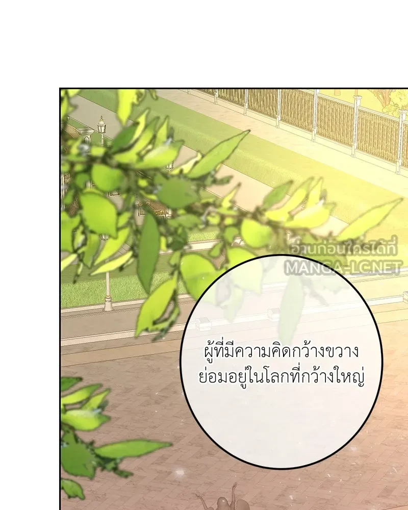 เจ้าหญิงคลั่งแห่งวังหลวง ตอนที่ 115 รูปที่ 84