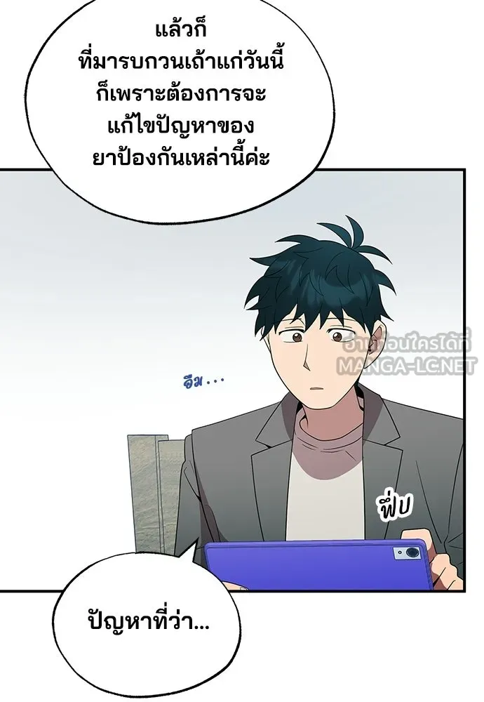 ร้านสะดวกซื้อต่างโลก ตอนที่ 46 รูปที่ 21