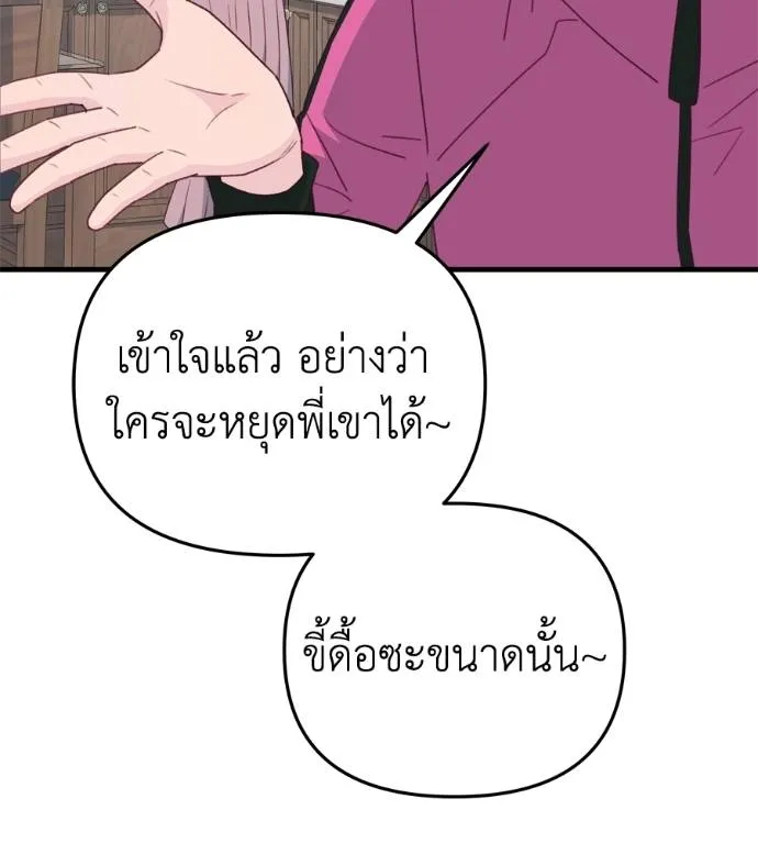 Spy House ตอนที่ 35 รูปที่ 106