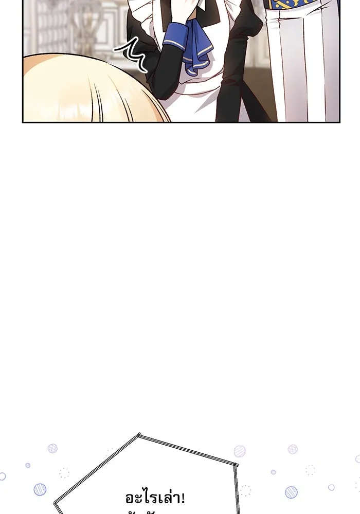 เกิดใหม่คราวนี้ ขอเป็นคนดีดูสักครั้ง ตอนที่ 10 รูปที่ 64