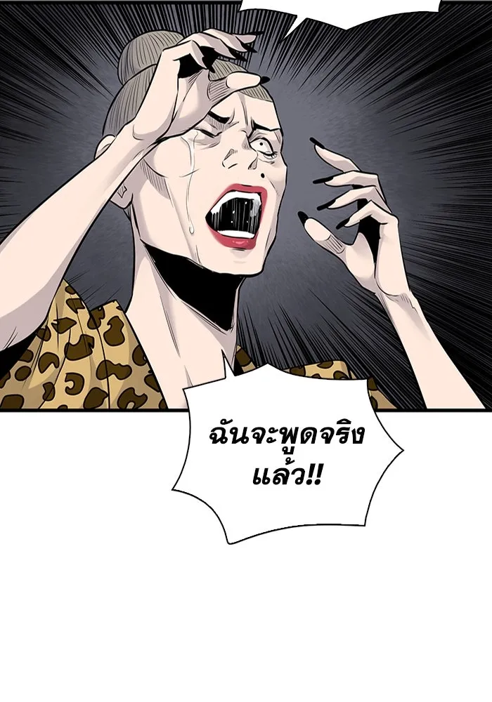 มีนา เกิดมาล่า ตอนที่ 35 รูปที่ 82