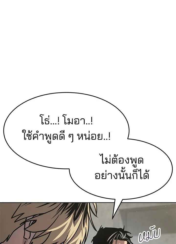 กฎเหล็กบ้านสายลับ ตอนที่ 39 รูปที่ 70