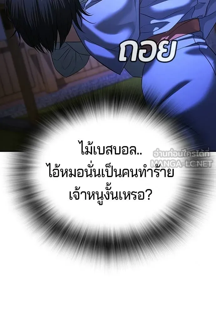 คูเซรา ตอนที่ 52 รูปที่ 222