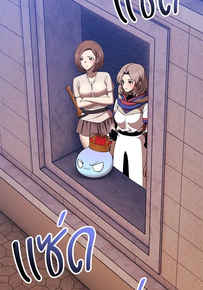 +99 ท่อนไม้พร้อมบวก ตอนที่ 30 ศัตรูที่แข็งแกร่งที่สุด (3) รูปที่ 68