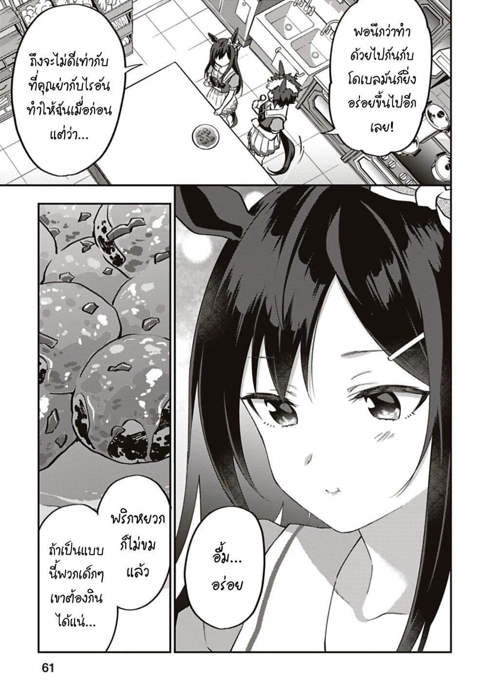 Manga-lc-com อ่านมังงะ อ่านการ์ตูน ออนไลน์ ฟรี Uma Musume – Pretty Derby Uma Musumeshi ตอนที่ 1 2 3 4 5 6 7 8 9 10 11 12 13 14 ฟรี ไม่มีโฆษณา Manga-lc - อ่าน มังงะ อ่าน การ์ตูน ออนไลน์ อ่านมังงะ ฟรี