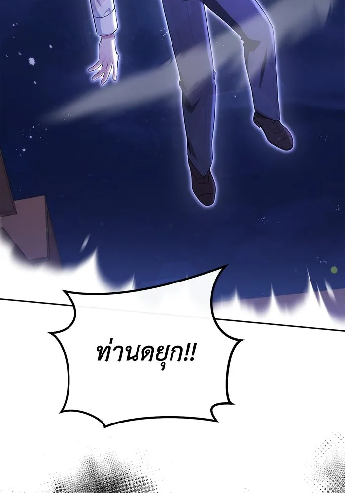 อยู่ดี ๆ ก็มีนางเอกนิยายเป็นเพื่อนบ้าน ตอนที่ 32 รูปที่ 85