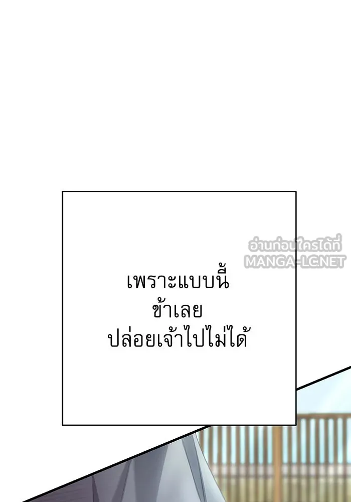 นางร้ายที่ไหนจะมีคุณธรรม ตอนที่ 122 รูปที่ 141