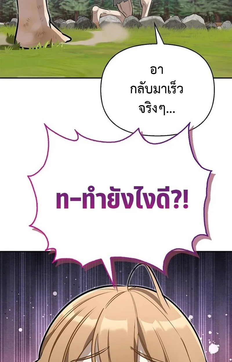 S-Class Hunter Heals with Monsters ฮ_นเตอร_ ระด_บแกร_งก_บฟาร_มมอนสเตอร_ส_ดป_วน ตอนที่ ตอนที่ 5 รูปที่ 150