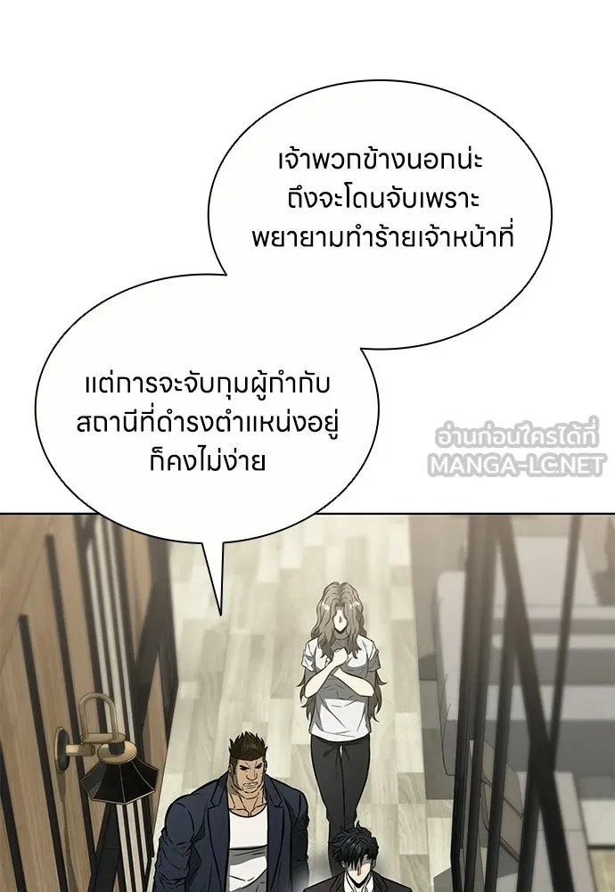 อัยการสายโหด ตอนที่ 51 (จบซีซัน 1) รูปที่ 33