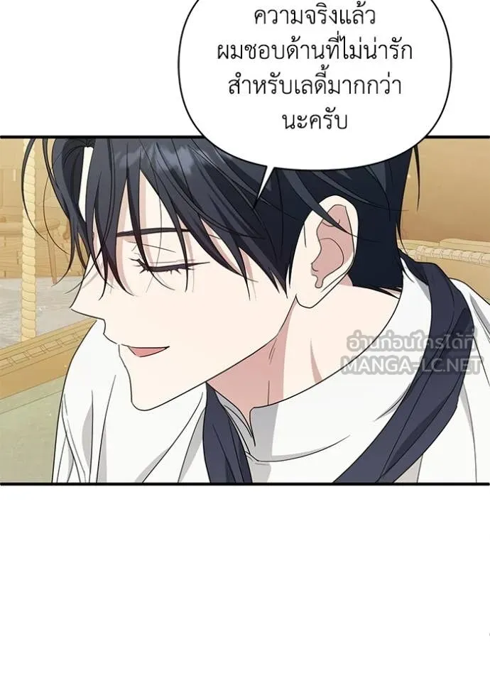 ชีวิตใหม่ในตระกูล ตอนที่ 109 รูปที่ 94