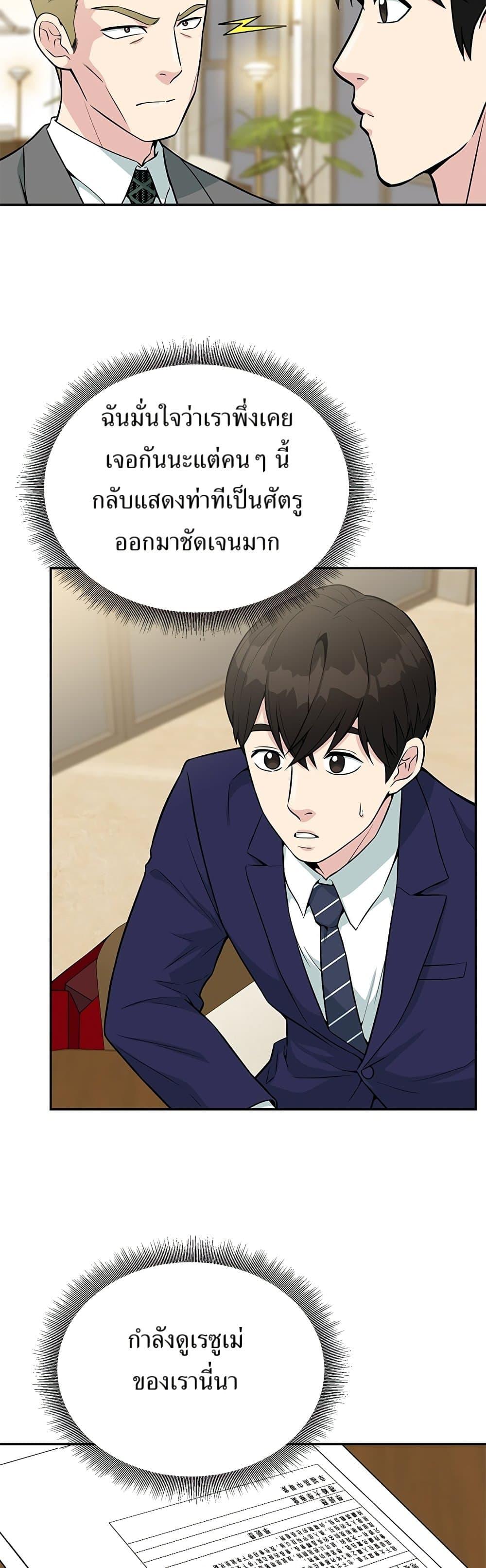 Manga-lc-com อ่านมังงะ อ่านการ์ตูน ออนไลน์ ฟรี Reincarnated as a New Employee ตอนที่ 1 2 3 4 5 6 7 8 9 10 11 12 13 14 ฟรี ไม่มีโฆษณา Manga-lc - อ่าน มังงะ อ่าน การ์ตูน ออนไลน์ อ่านมังงะ ฟรี