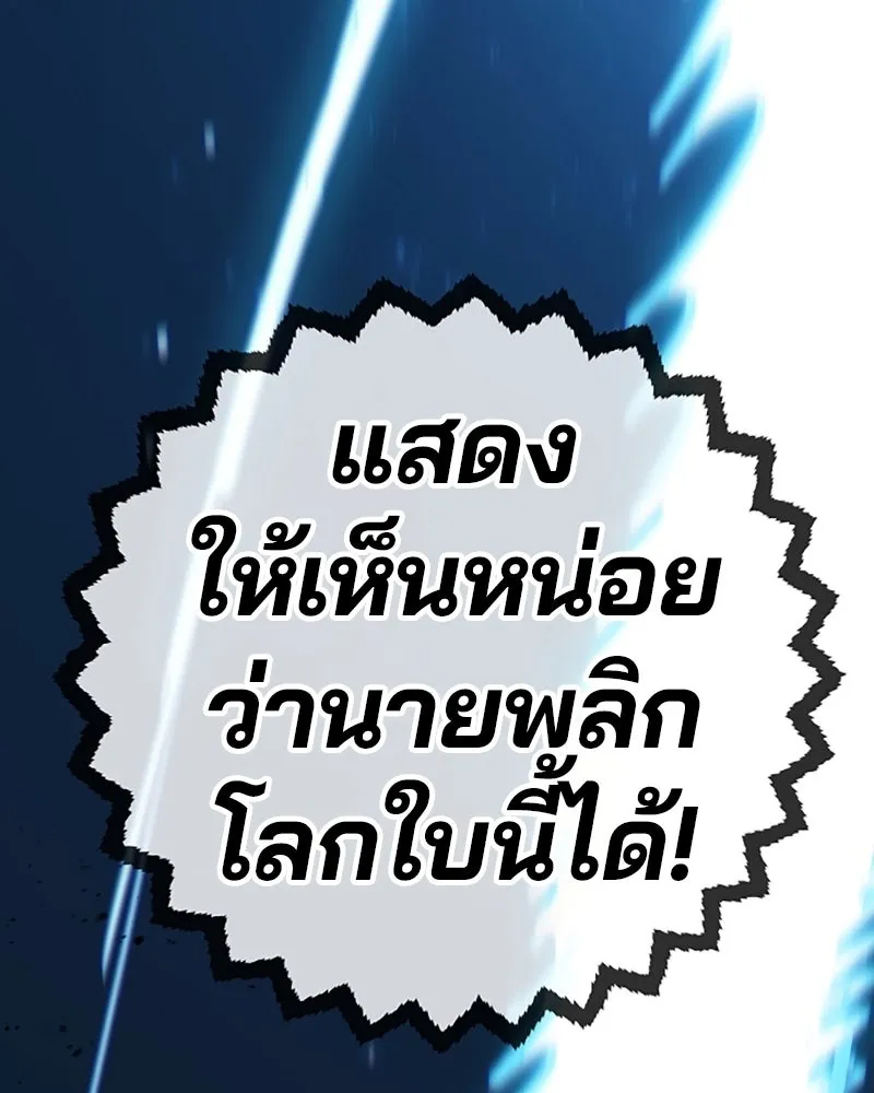 Player ตอนที่ 219 รูปที่ 160