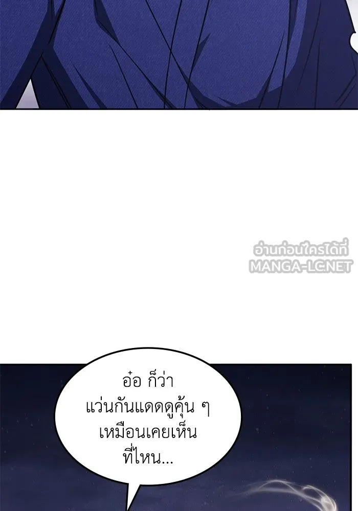 ฮีลเลอร์ตัวพ่อขอฟาดเรียบ ตอนที่ 47 รูปที่ 87