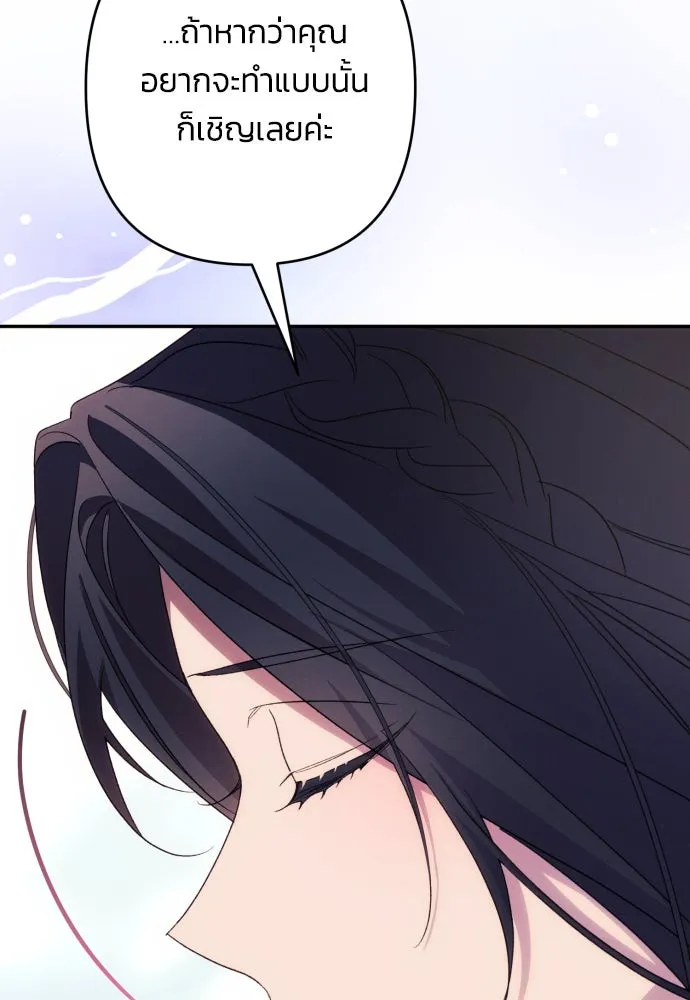 ฉันจะจีบท่านดยุกแดนเหนือ ตอนที่ 78 รูปที่ 49