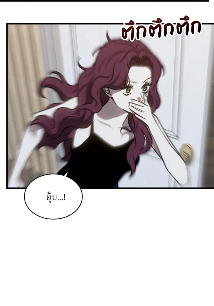 ชีวิตรักฉบับเดจาวู ตอนที่ 61 รูปที่ 35