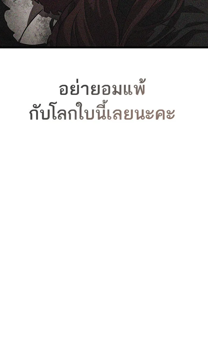 หลังวันสิ้นโลก ตอนที่ 20 รูปที่ 64