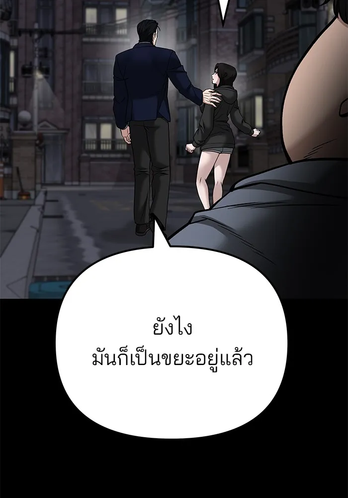 เลวฟาดเลว ตอนที่ 104 รูปที่ 106