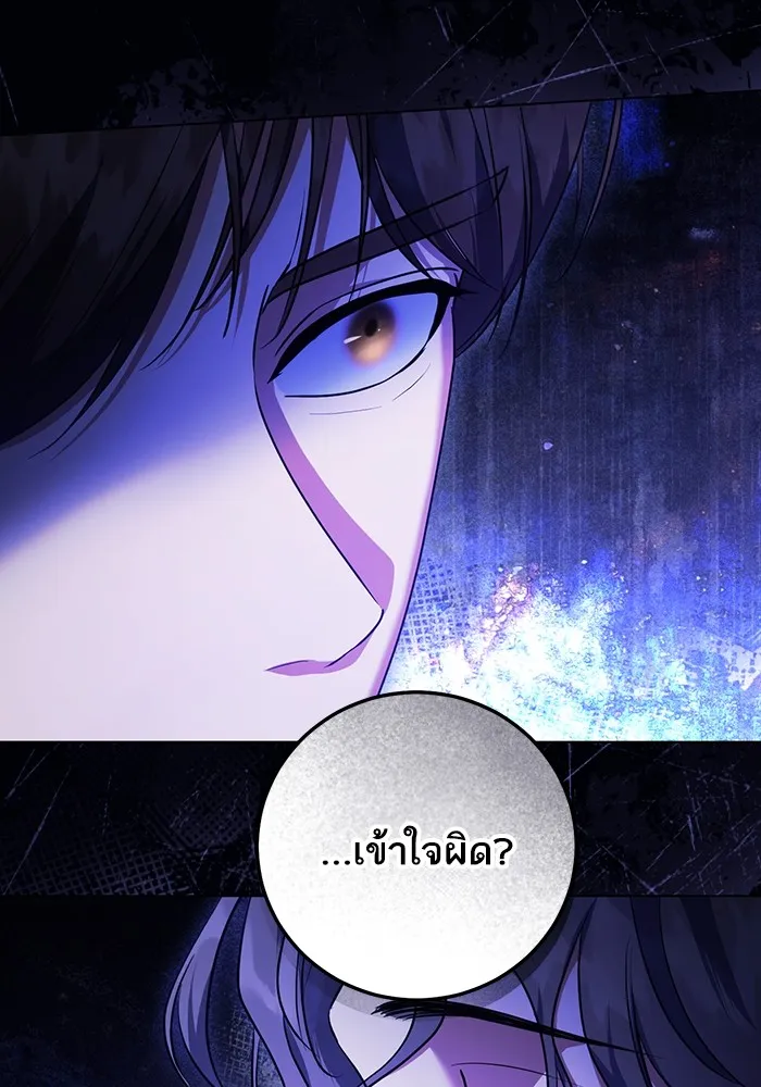 ทางหลุดพ้นของนักบุญลวง ตอนที่ 57 รูปที่ 37