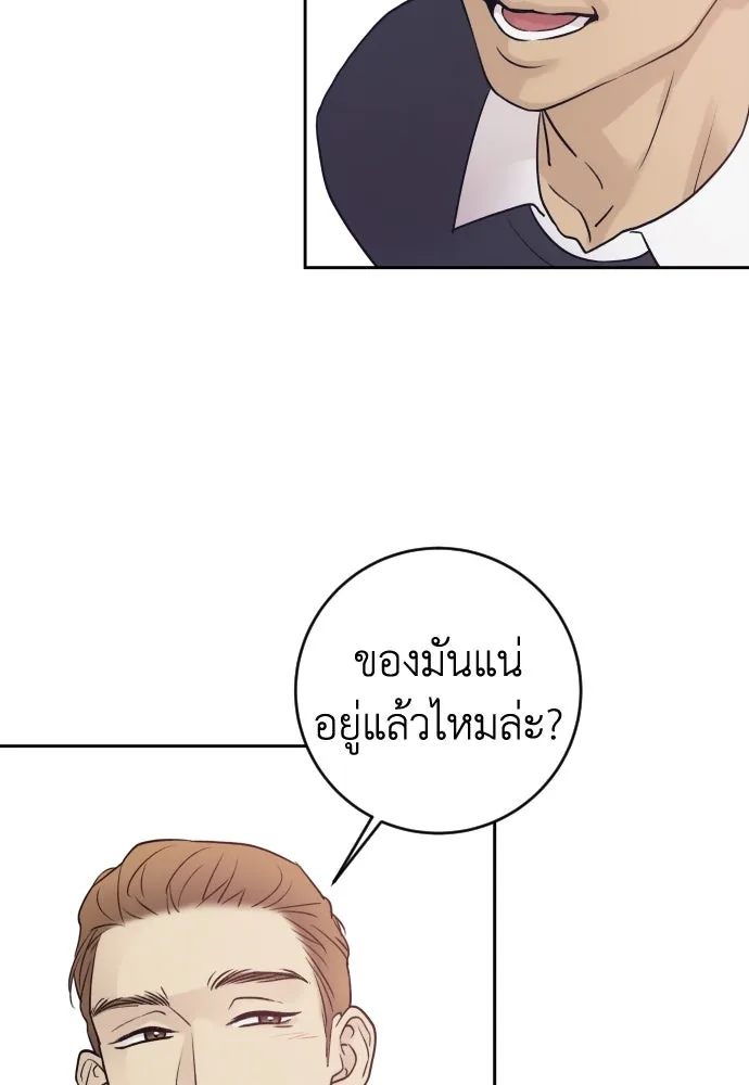 รักไร้ราคา ตอนที่ 1 รูปที่ 44