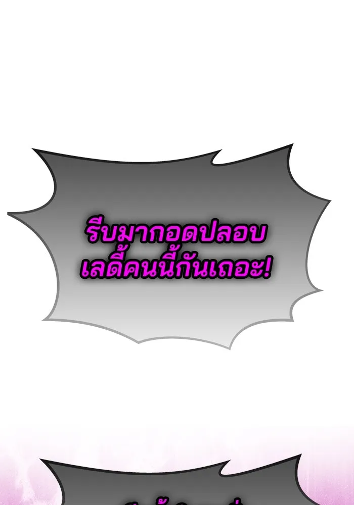 เกมรักจับสามี ตอนที่ 22 รูปที่ 115
