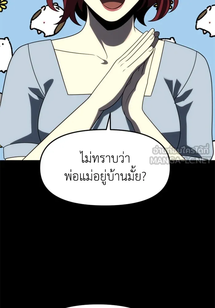 อดีตบอสหอคอย ตอนที่ 73 รูปที่ 135