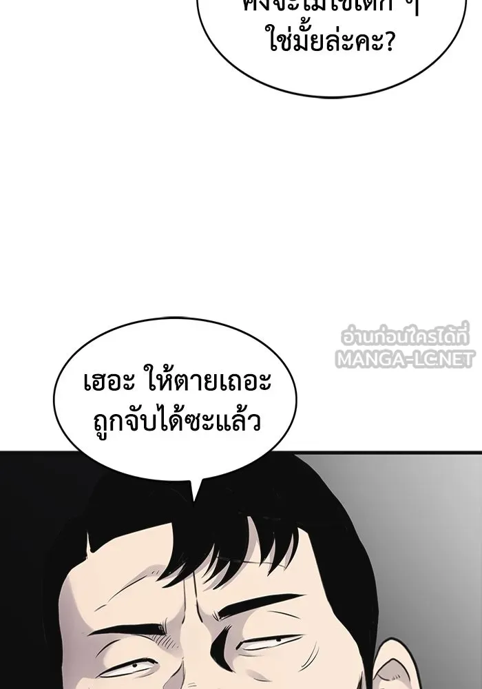 มีนา เกิดมาล่า ตอนที่ 9 รูปที่ 24