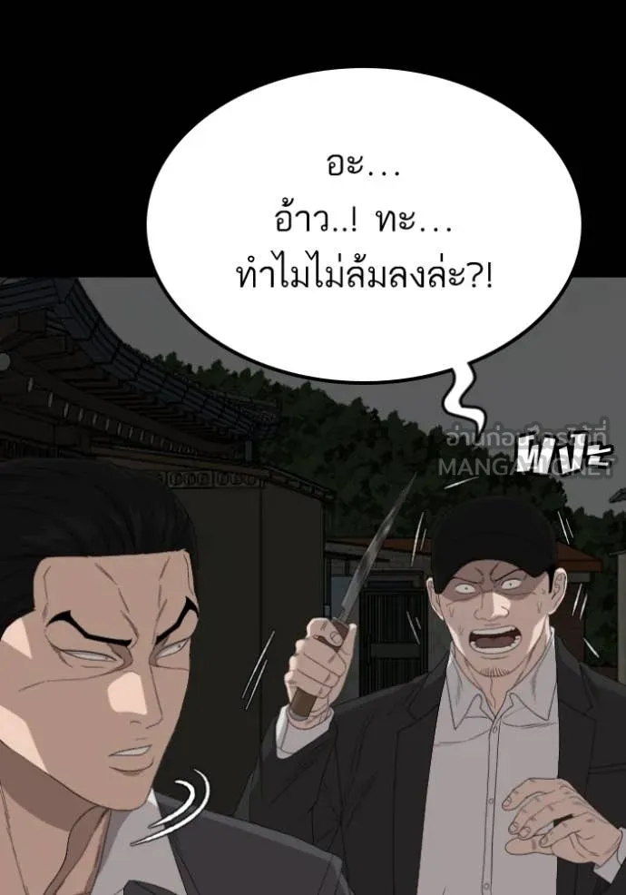 BAD GUY ตอนที่ 269 รูปที่ 19