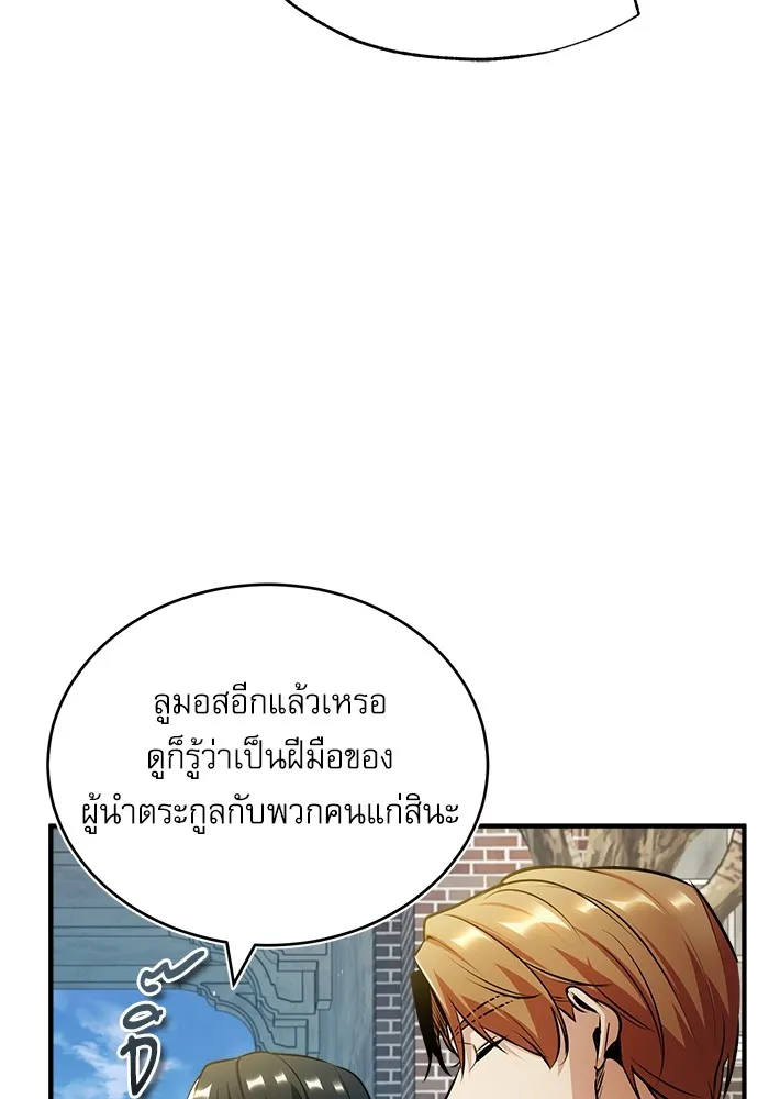 ศาสตราจารย์จำเป็นแห่งอะคาเดมี ตอนที่ 60 รูปที่ 64