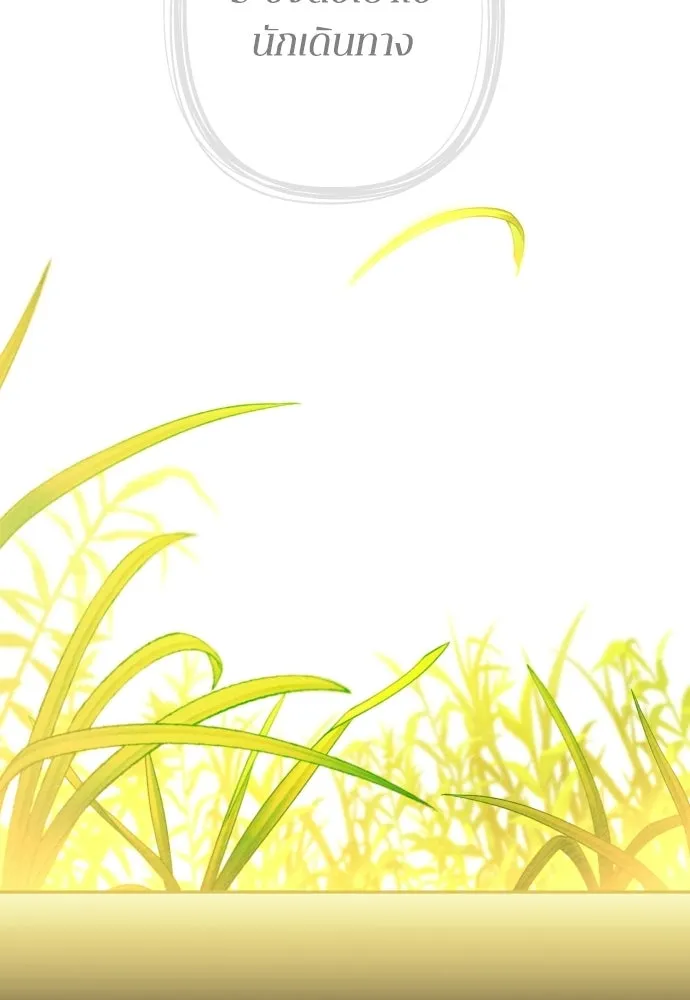 เลดี้มินต์ ตอนที่ 111 รูปที่ 13