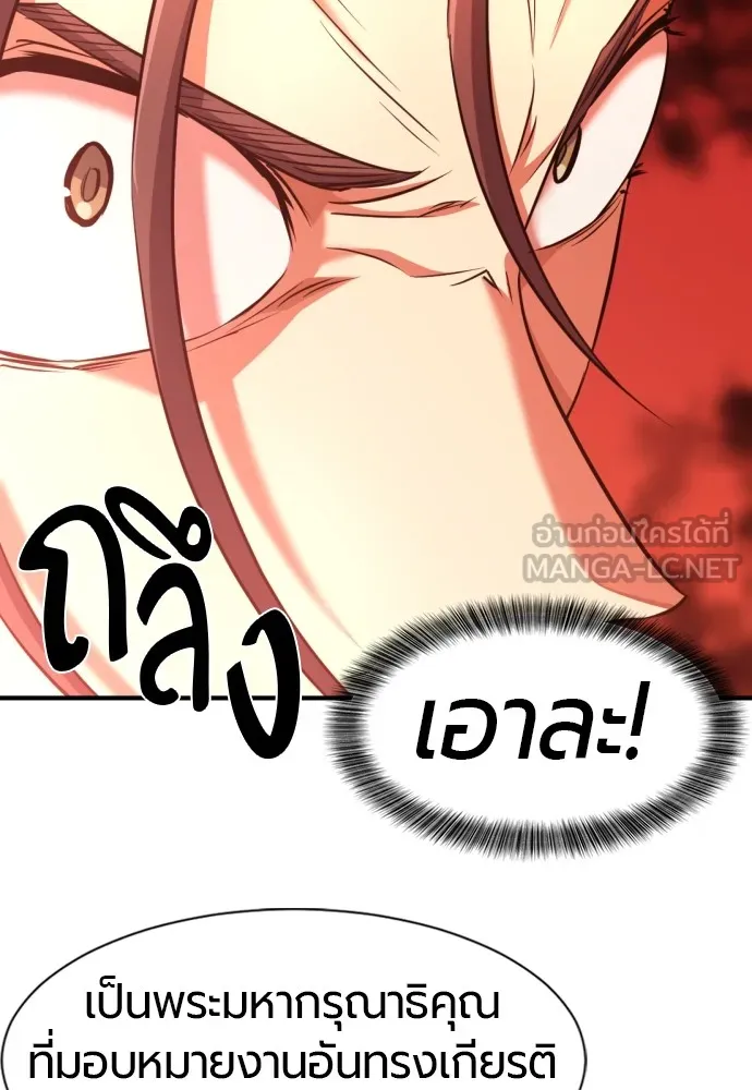 ยอดสถาปนิกผู้พิทักษ์อาณาจักร ตอนที่ 104 รูปที่ 66