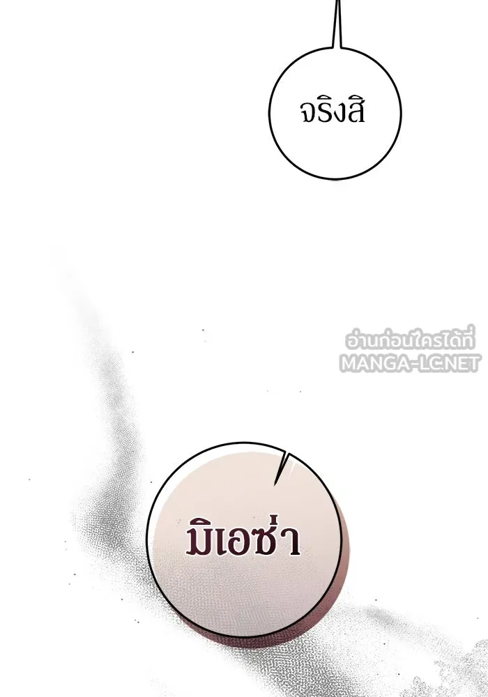 เบื้องหลังรอยยิ้มของเจ้าหญิง ตอนที่ 48 รูปที่ 129