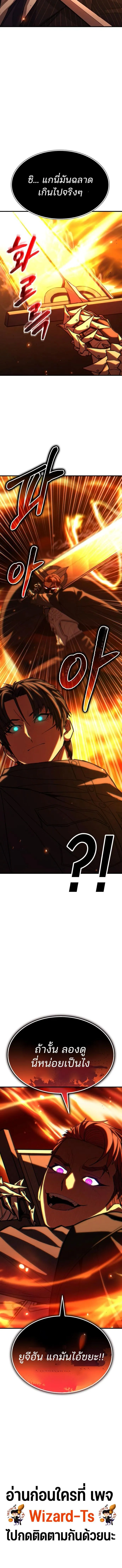 Expelled Hero Is Too Strong ฮ_โร_ผ_แข_งแกร_งถ_กไล_ออกจากก_ลด_อ_นด_บหน_ง ตอนที่ ตอนที่ 56 รูปที่ 18