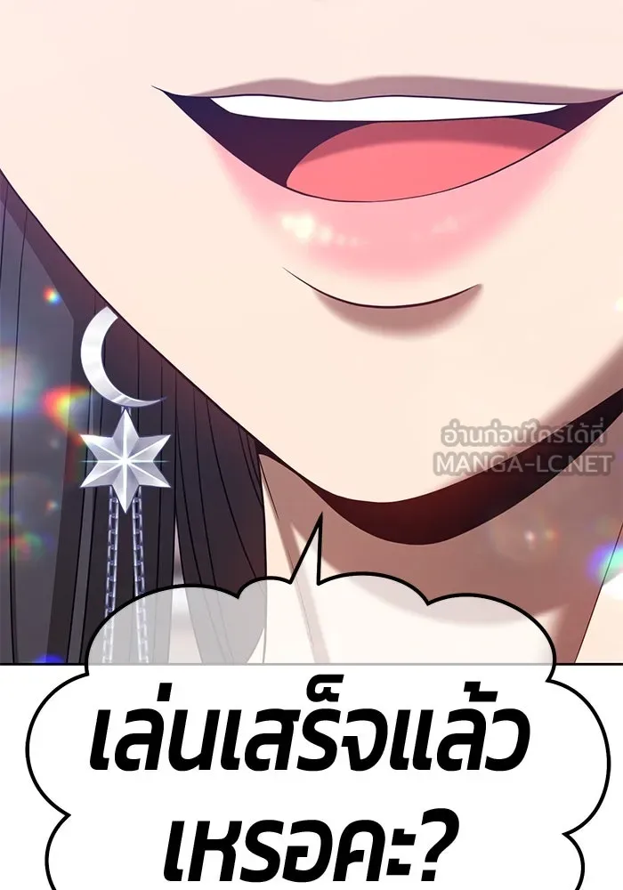 +99 ท่อนไม้พร้อมบวก ตอนที่ 45 รูปที่ 234