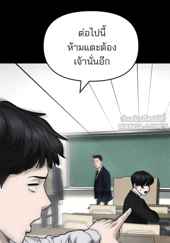เลวฟาดเลว ตอนที่ 169 รูปที่ 56