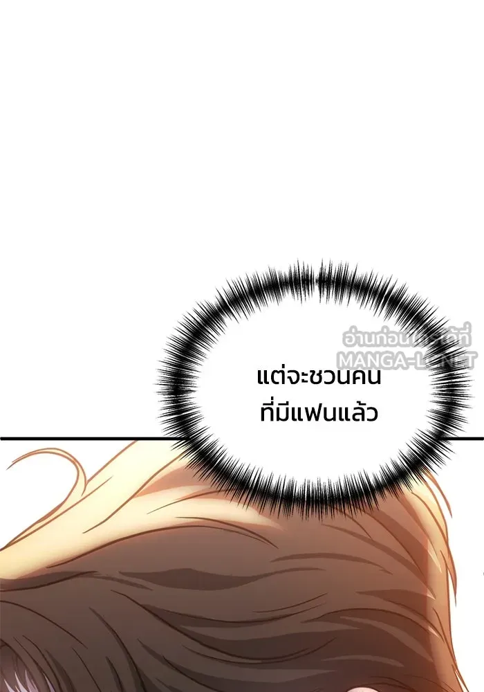 ชีวิตรักฉบับเดจาวู ตอนที่ 58 รูปที่ 78