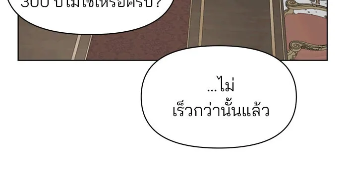 อะคาเดมีนี้เห็นทีจะเจ๊ง ตอนที่ 94 รูปที่ 34