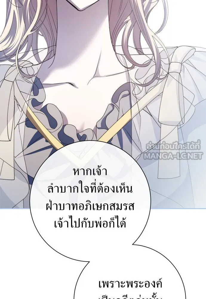 ชิงชีวิตพลิกลิขิตชะตา ตอนที่ 195. เรื่องราวภายในกล่อง(1) รูปที่ 21