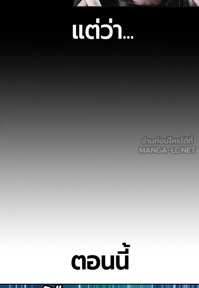 Jungle Juice ตอนที่ 150 รูปที่ 168