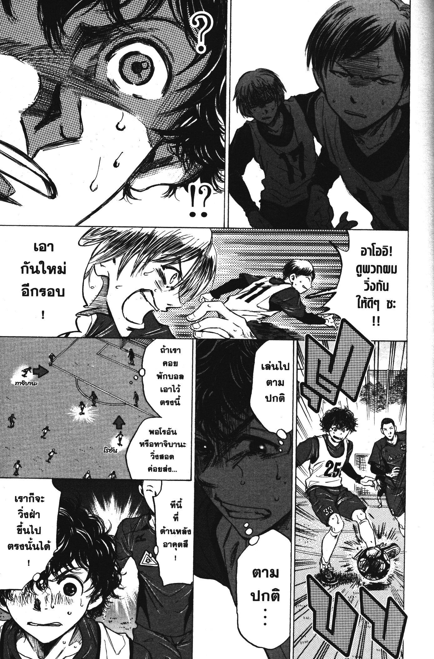 Manga-lc-com อ่านมังงะ อ่านการ์ตูน ออนไลน์ ฟรี Ao Ashi แข้งเด็กหัวใจนักสู้ ตอนที่ 1 2 3 4 5 6 7 8 9 10 11 12 13 14 ฟรี ไม่มีโฆษณา Manga-lc - อ่าน มังงะ อ่าน การ์ตูน ออนไลน์ อ่านมังงะ ฟรี
