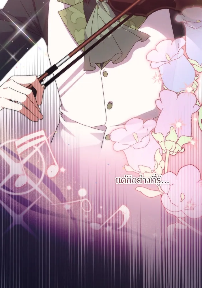 เกิดใหม่คราวนี้ ขอเป็นคนดีดูสักครั้ง ตอนที่ 38 รูปที่ 41