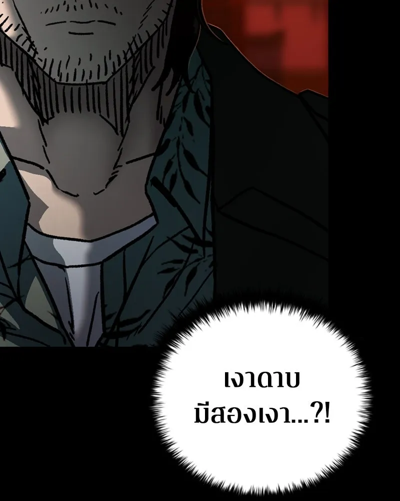 เกาลูน  ซาโรกา ตอนที่ 6 รูปที่ 148