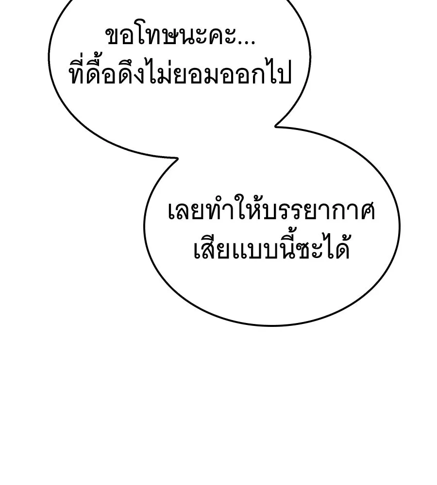 ถึกทนแทงก์แรงก์ C ตอนที่ 35 รูปที่ 130